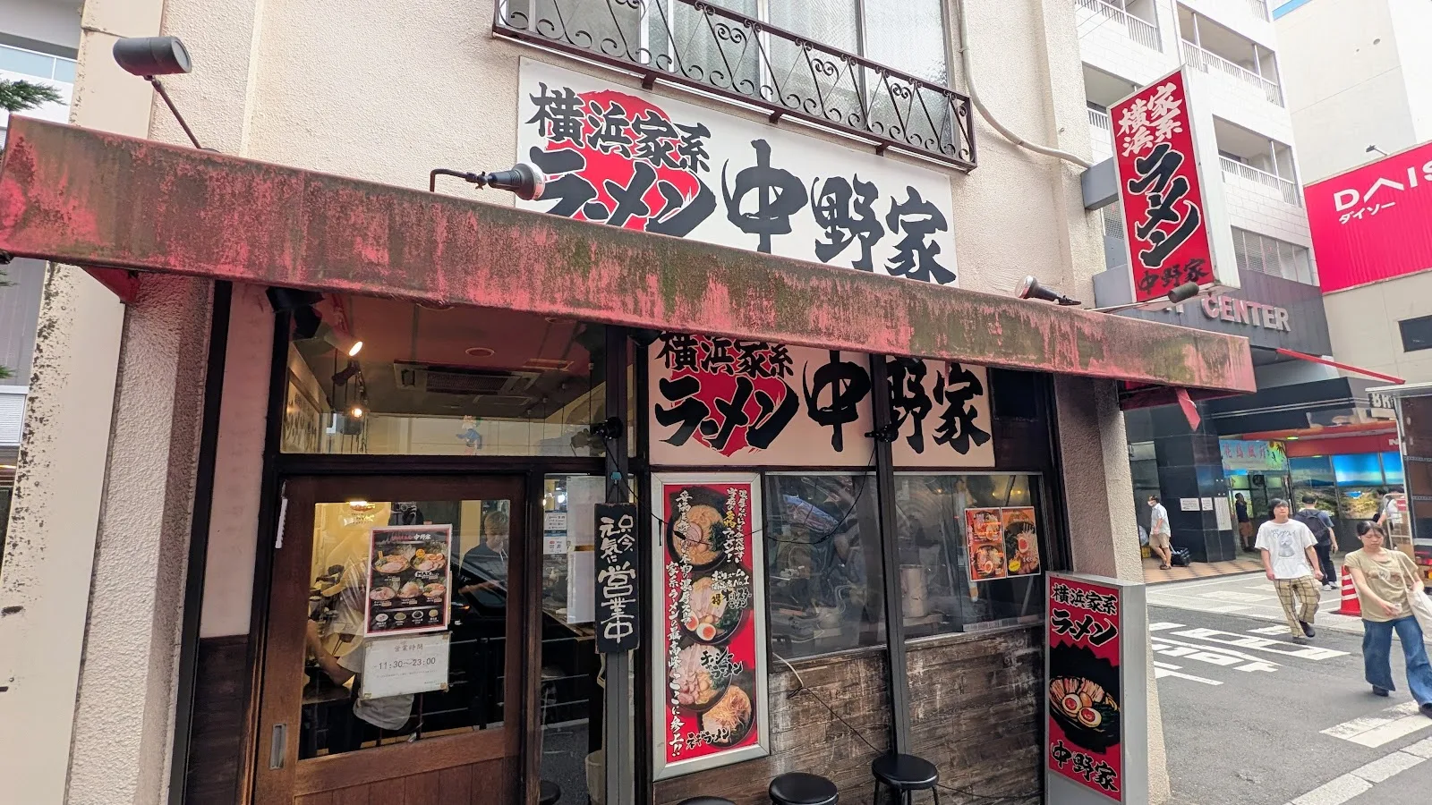 Nakanoya